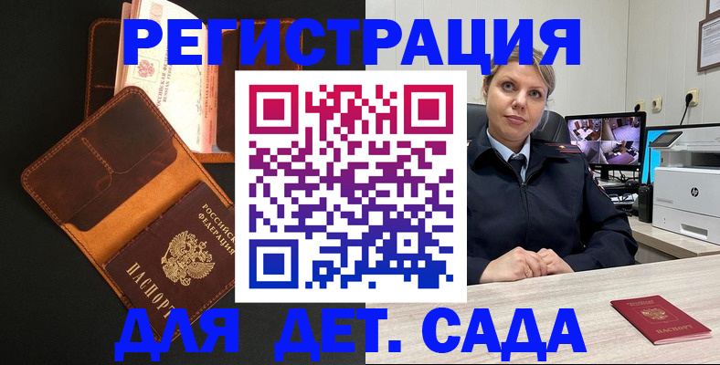 временная прописка в Кабардино-Балкарии