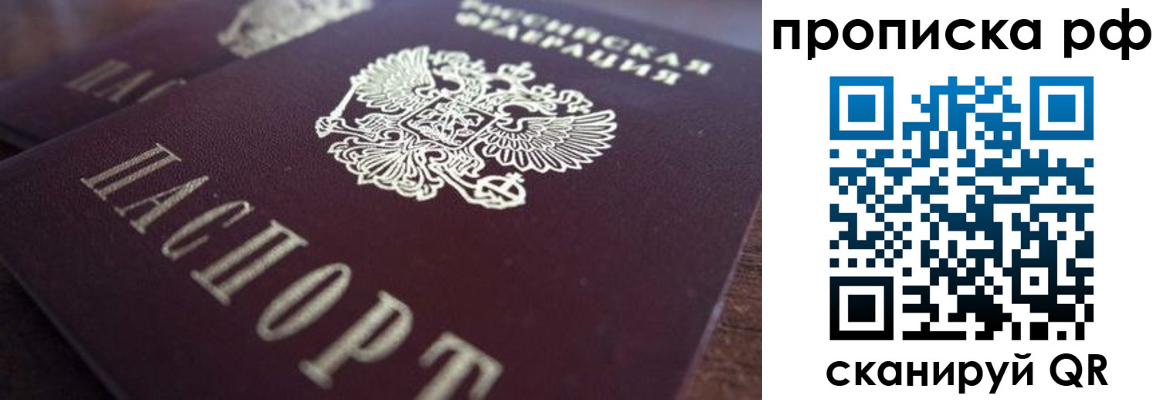 где прописаться в Кабардино-Балкарии