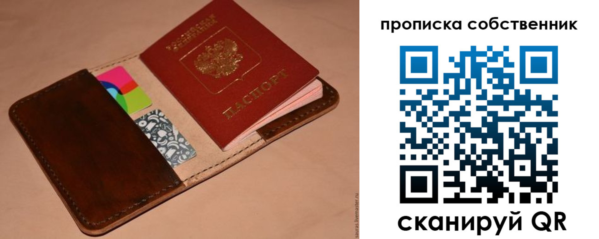 прописка в квартире в Кабардино-Балкарии