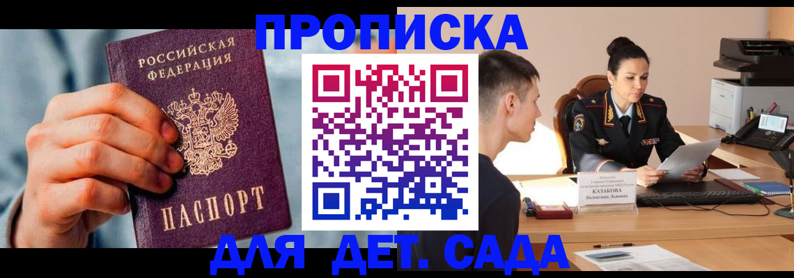 временная регистрация для всех в Кабардино-Балкарии