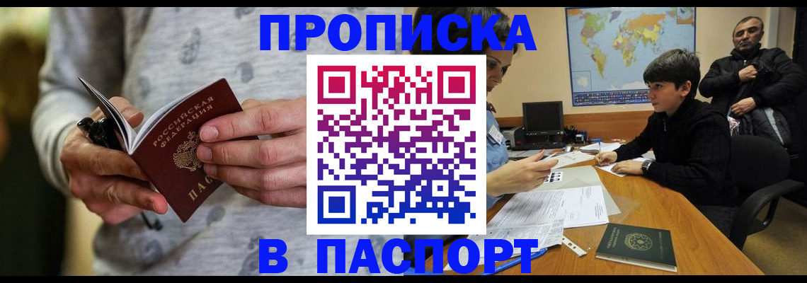 где прописаться в Кабардино-Балкарии