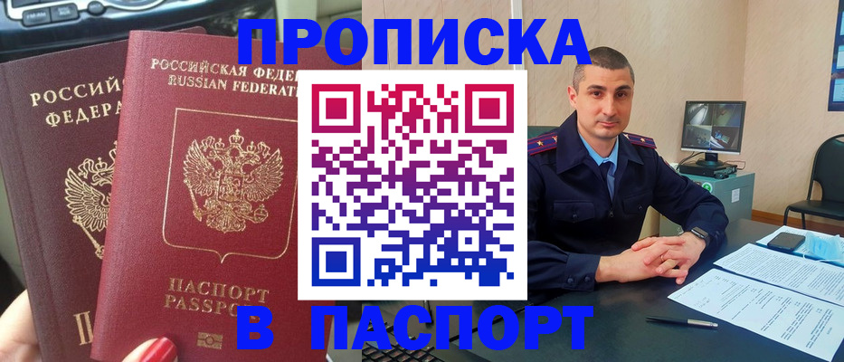 прописка регистрация в Кабардино-Балкарии