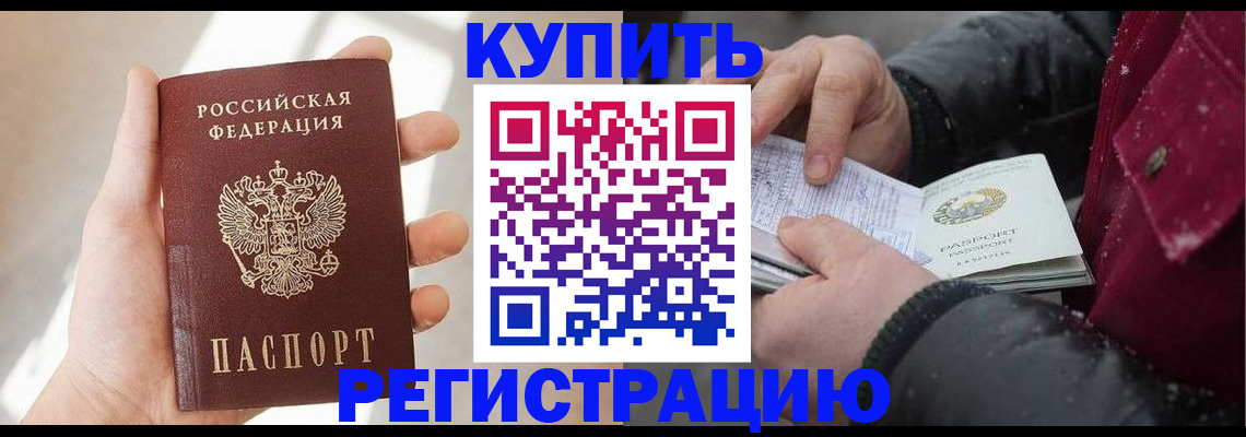 прописка законно в Кабардино-Балкарии