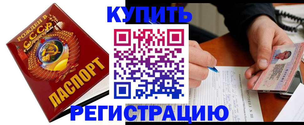 прописка ребенка в Кабардино-Балкарии