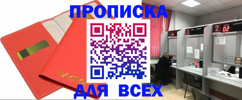 пропишу в квартире в Кабардино-Балкарии