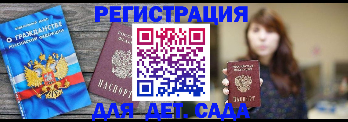 временная регистрация законно в Кабардино-Балкарии