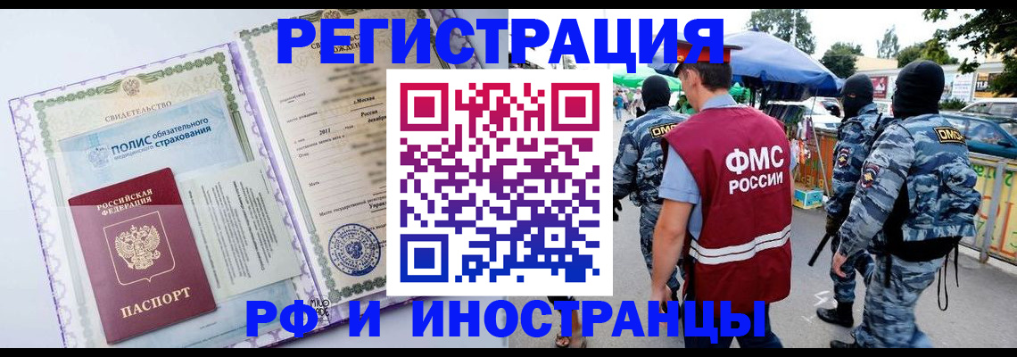 регистрация для школы в Кабардино-Балкарии