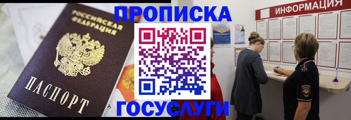 временная регистрация гарантия в Кабардино-Балкарии
