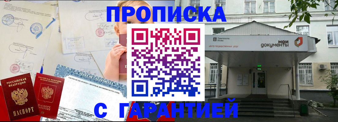 регистрация в Кабардино-Балкарии