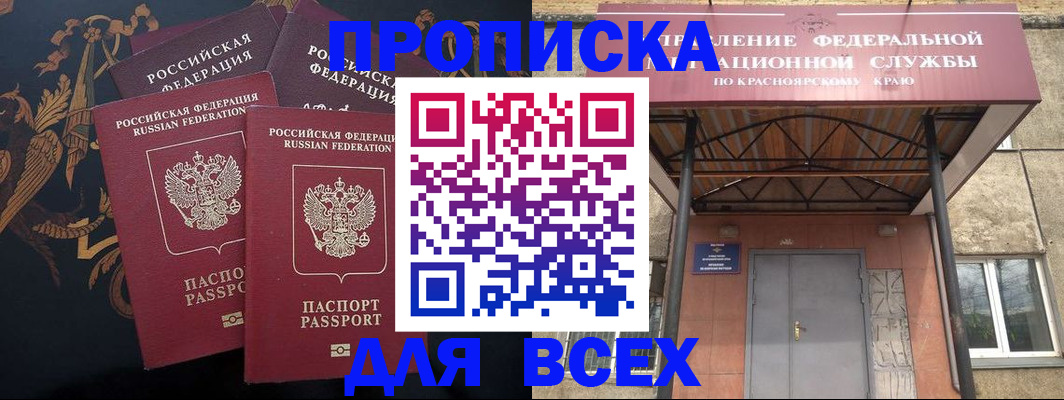 прописка регистрация в Кабардино-Балкарии