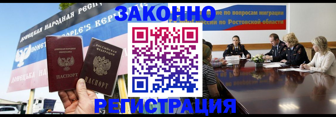 прописка 2025 в Кабардино-Балкарии