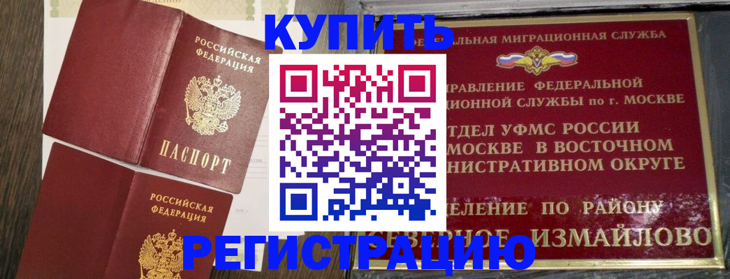 временная регистрация в Кабардино-Балкарии