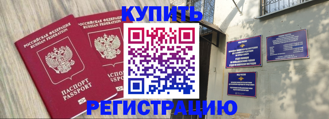 прописка паспорт в Кабардино-Балкарии