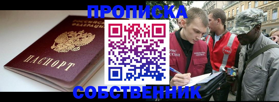 временная регистрация недорого в Кабардино-Балкарии